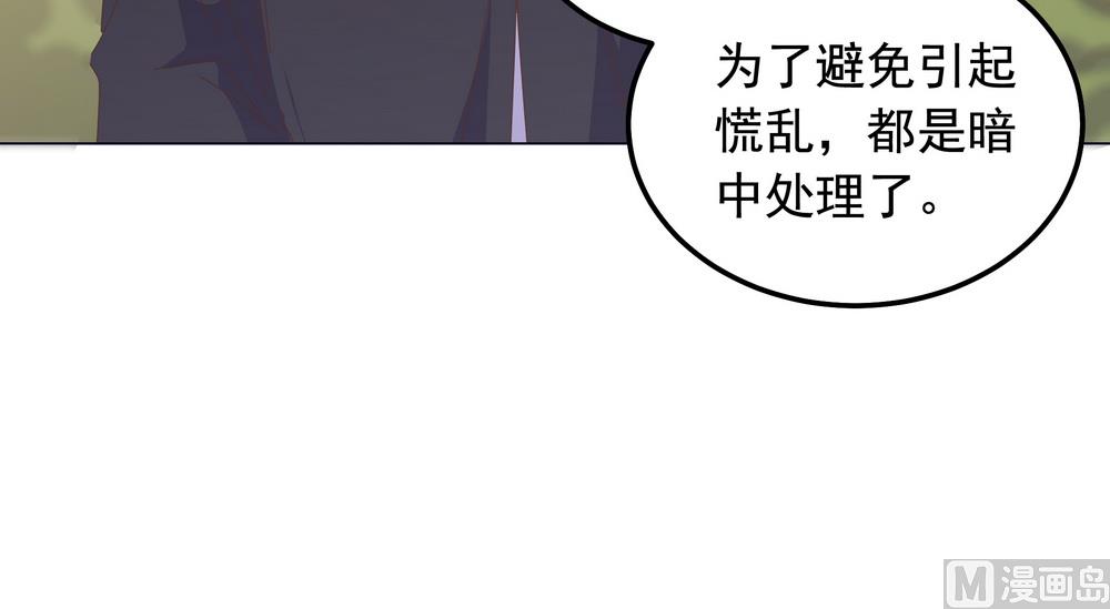 第47话 原来你是妖(1/2)-第47话