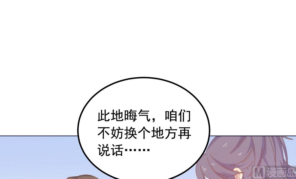 第47话 原来你是妖(1/2)-第47话