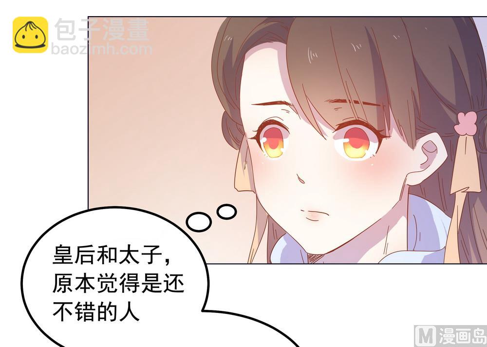 第47话 原来你是妖(1/2)-第47话