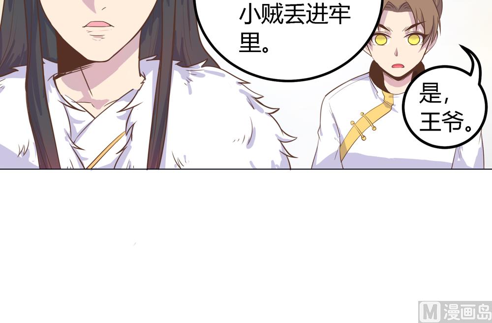 第7话 你接近本王目的何在(1/2)-第7话