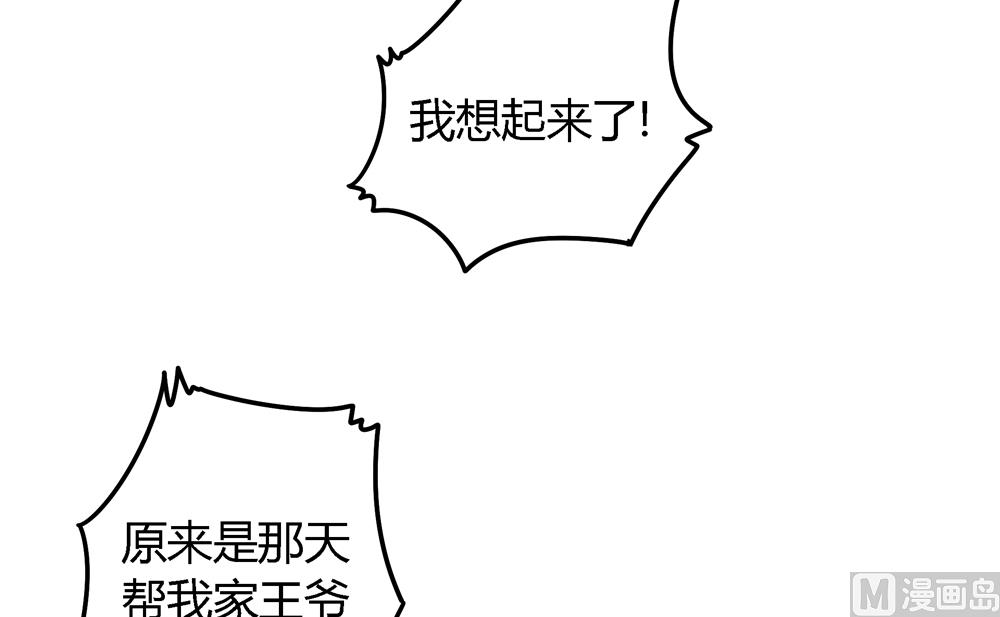 第7话 你接近本王目的何在(1/2)-第7话