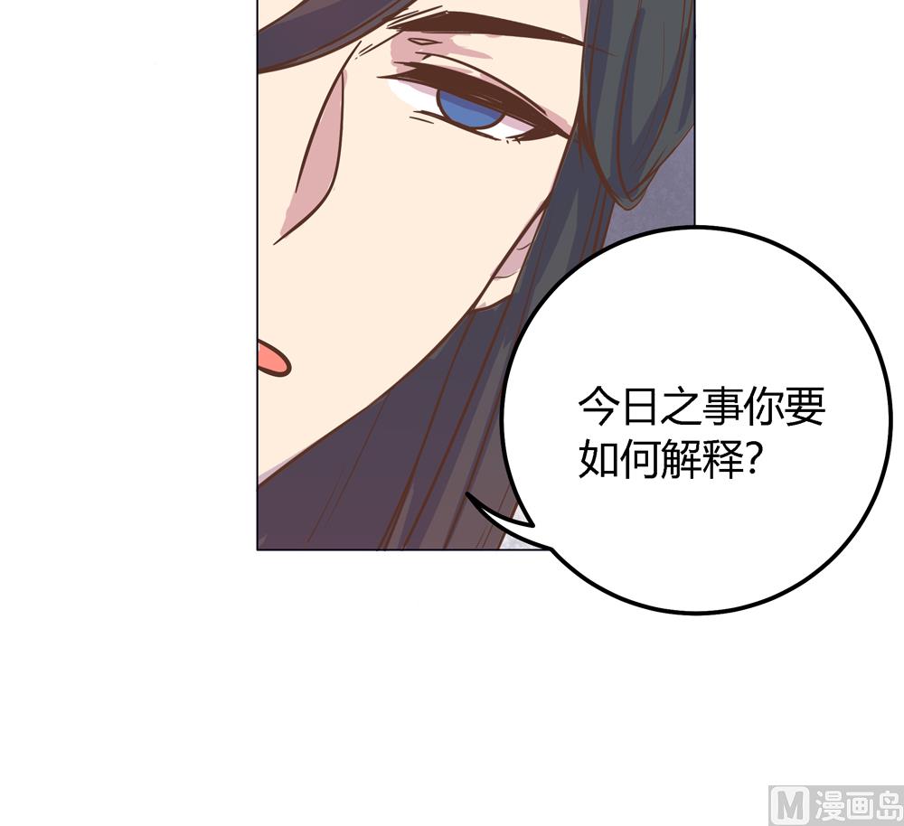 第7话 你接近本王目的何在(1/2)-第7话