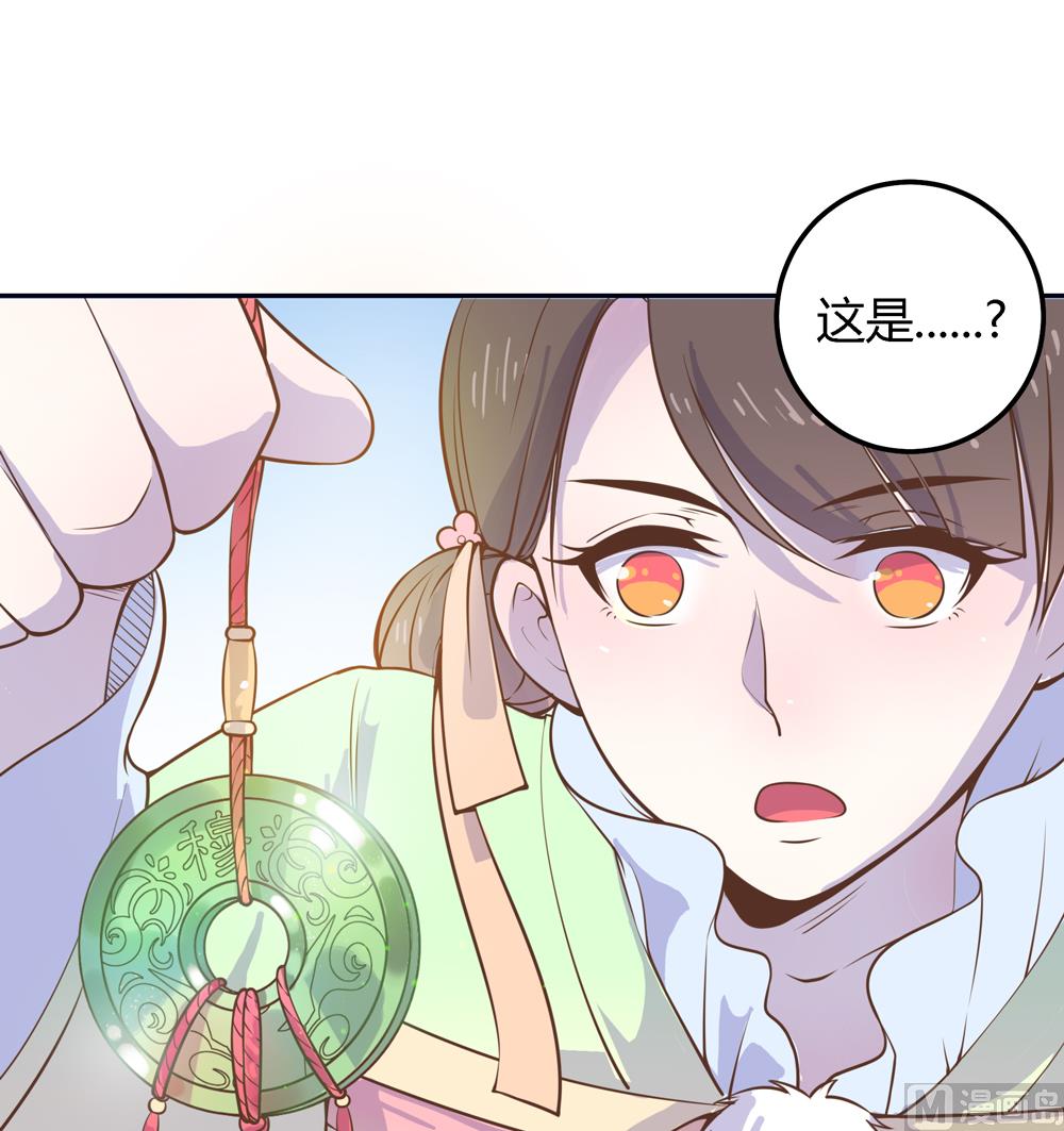 第7话 你接近本王目的何在(1/2)-第7话