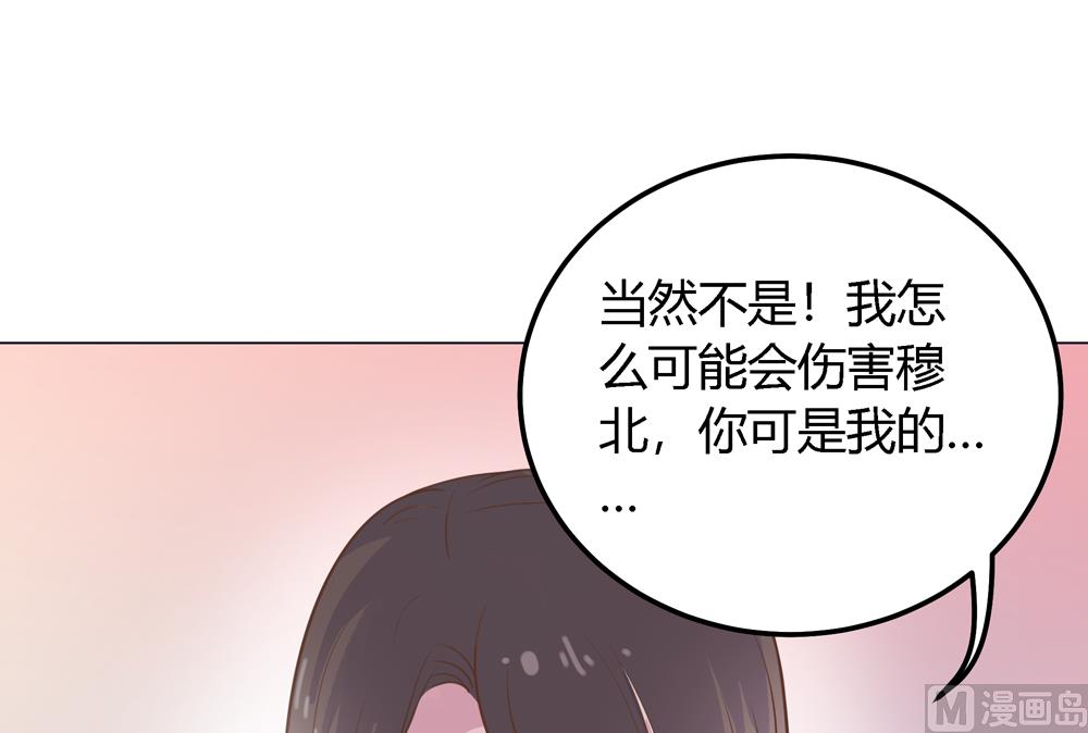 第7话 你接近本王目的何在(1/2)-第7话