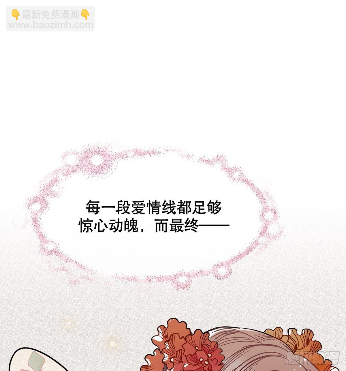 钢铁直男的乙女游戏之旅(1/2)-第1话