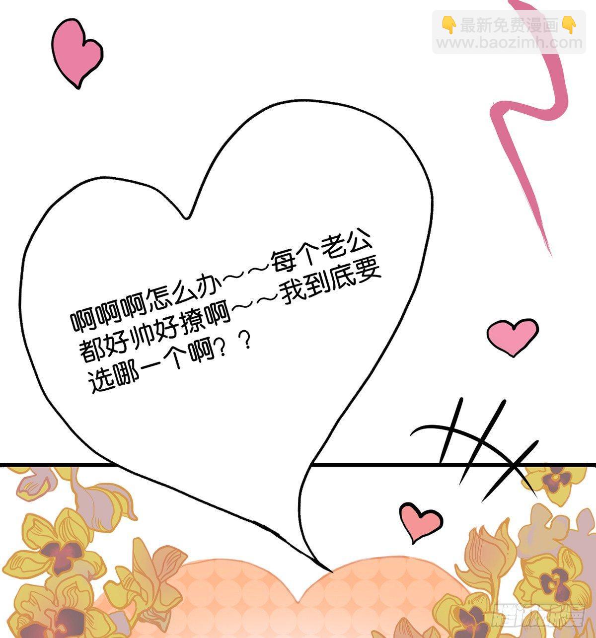 钢铁直男的乙女游戏之旅(1/2)-第1话