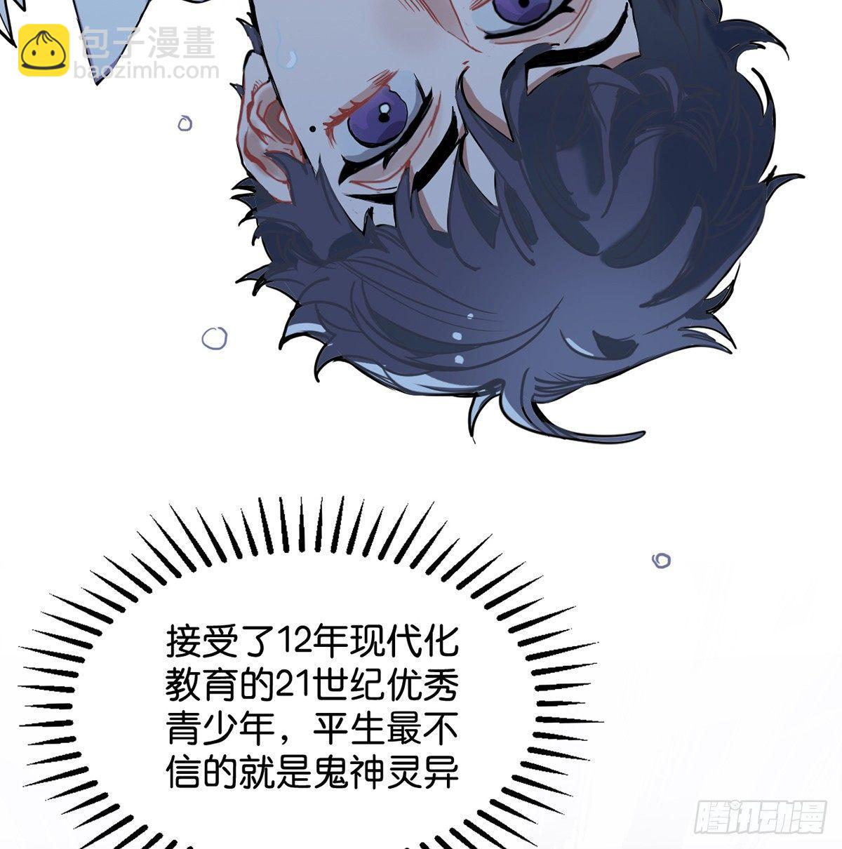 钢铁直男的乙女游戏之旅(1/2)-第1话