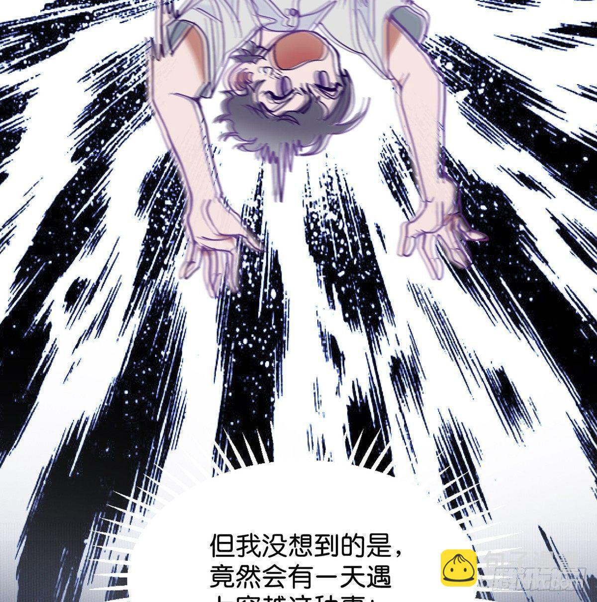 钢铁直男的乙女游戏之旅(1/2)-第1话