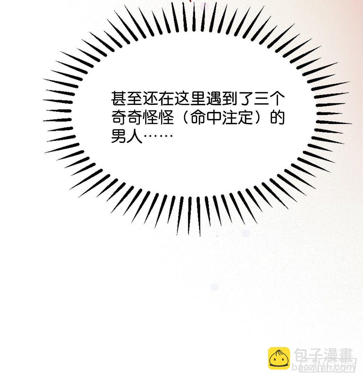 钢铁直男的乙女游戏之旅(1/2)-第1话