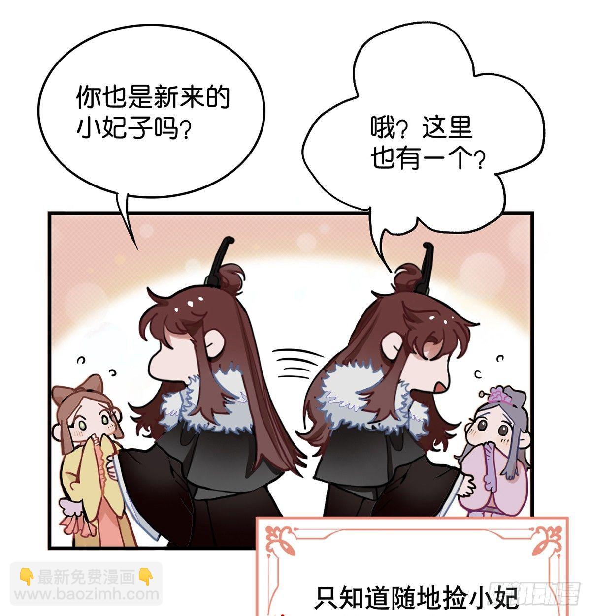 钢铁直男的乙女游戏之旅(1/2)-第1话