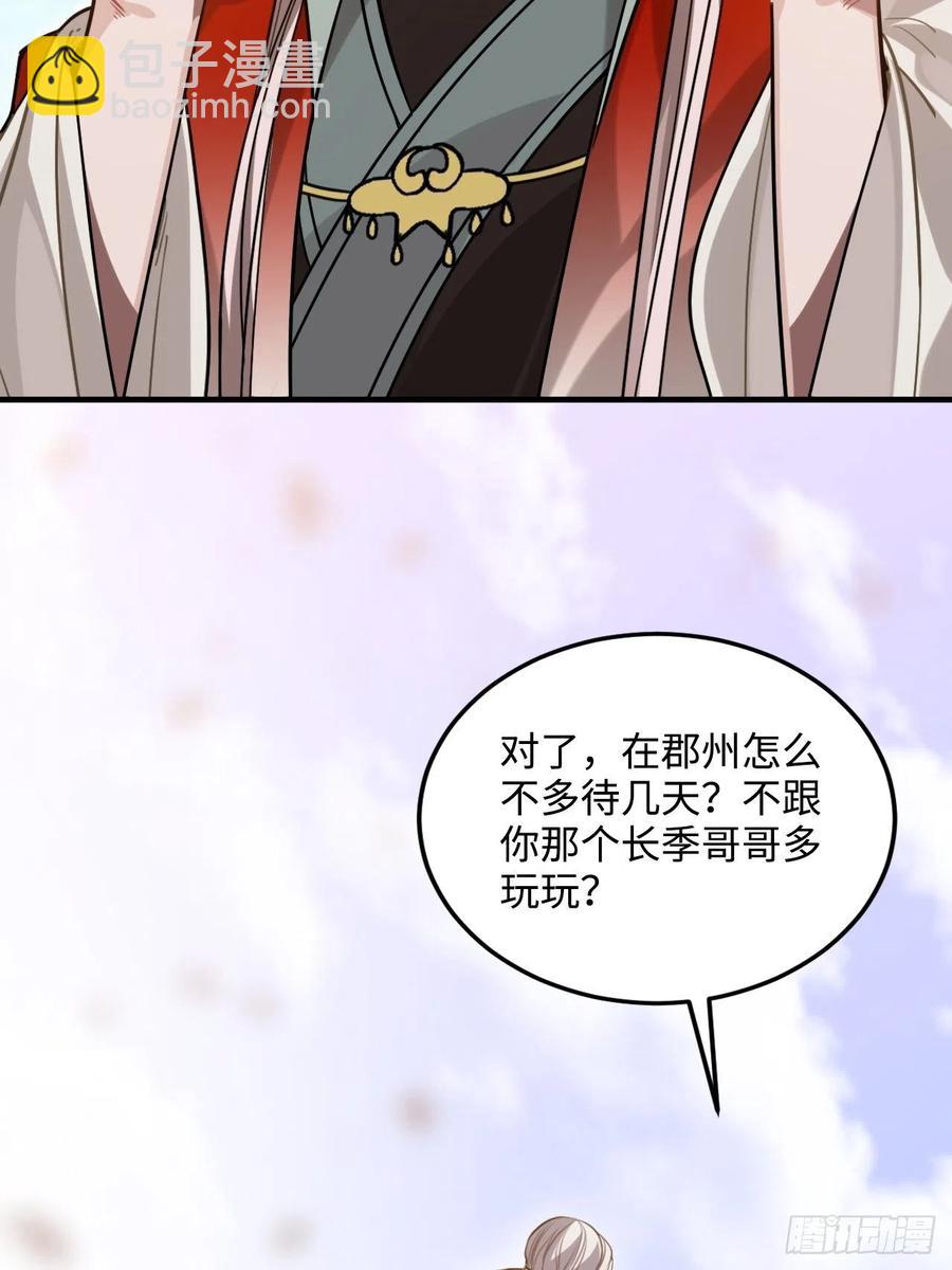 97.陈年隐情(1/2)-第101话