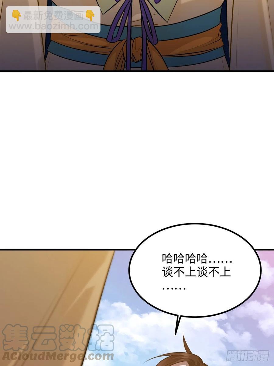 97.陈年隐情(1/2)-第101话