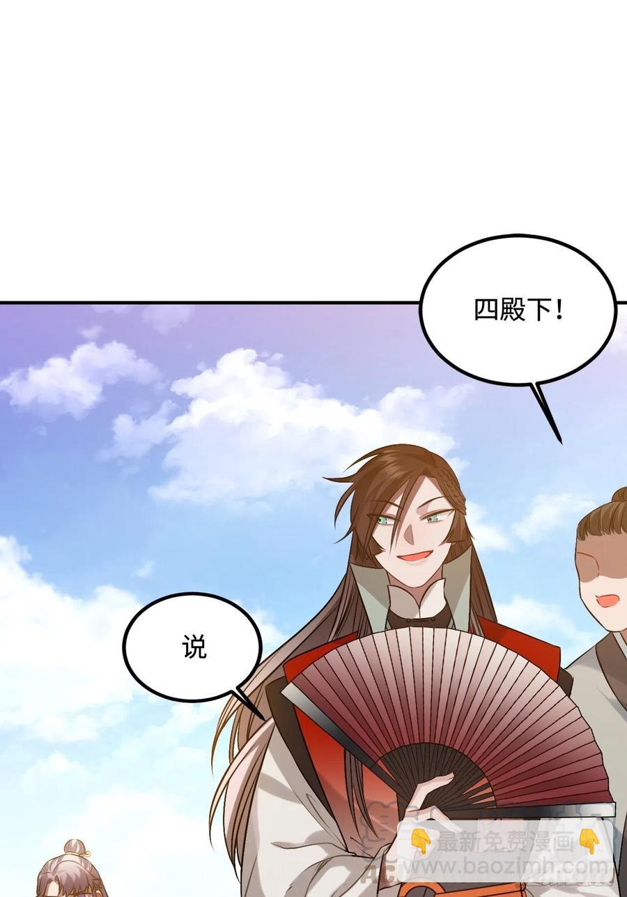 97.陈年隐情(1/2)-第101话
