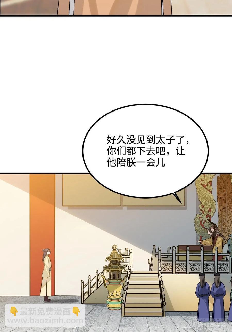 97.陈年隐情(1/2)-第101话