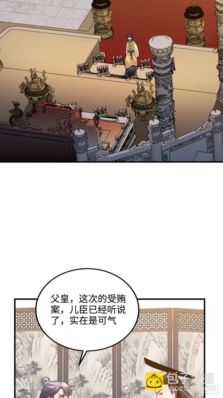 97.陈年隐情(1/2)-第101话