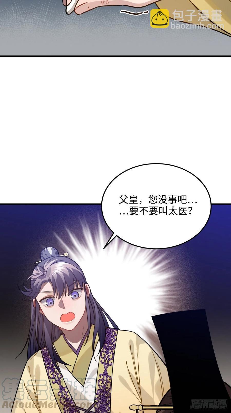 97.陈年隐情(1/2)-第101话
