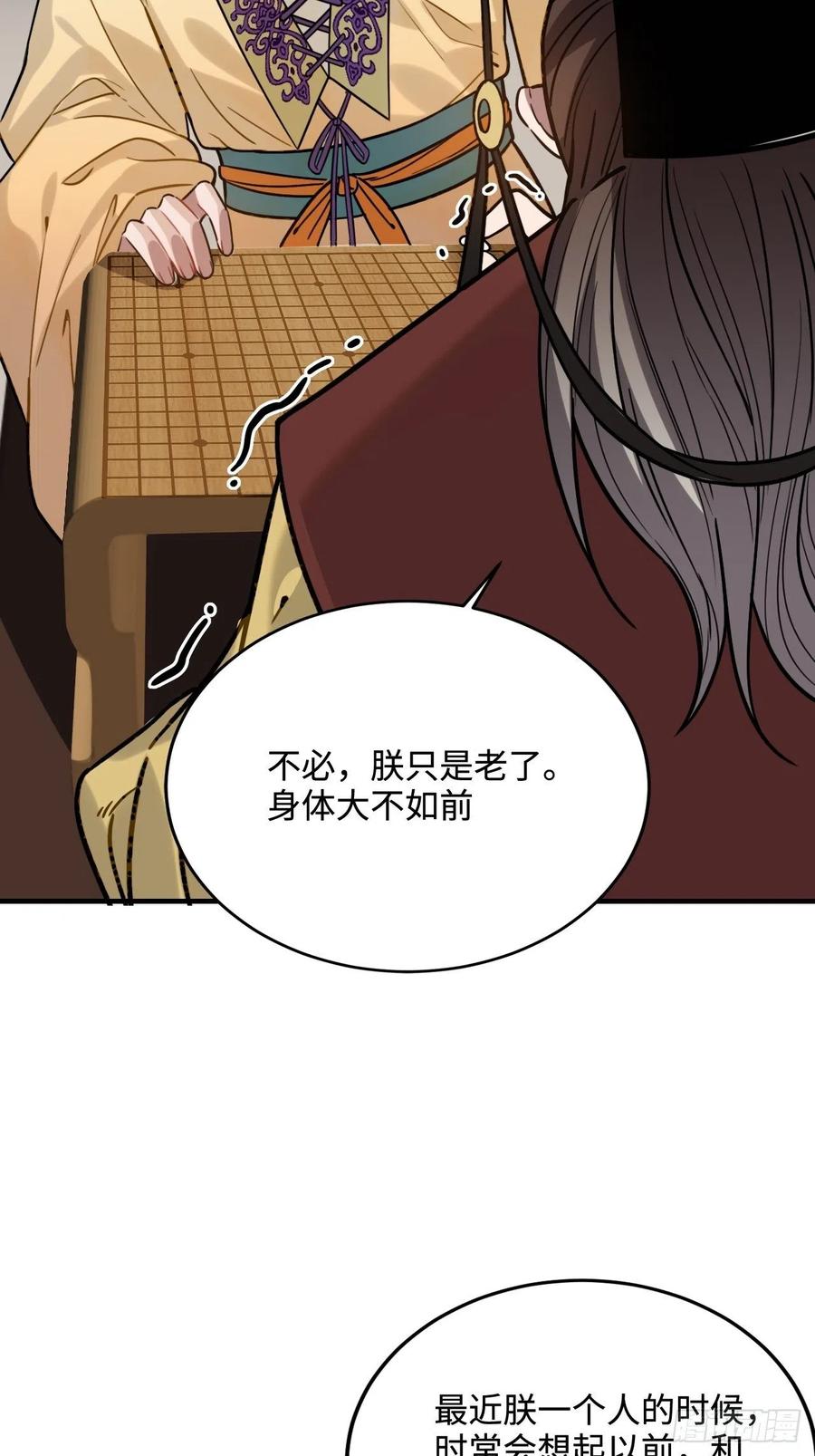 97.陈年隐情(1/2)-第101话