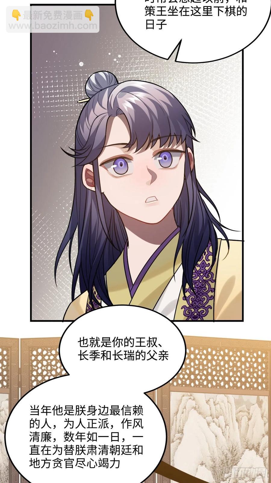97.陈年隐情(1/2)-第101话