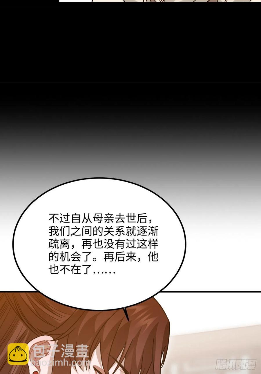 99.按捺不住(1/2)-第103话