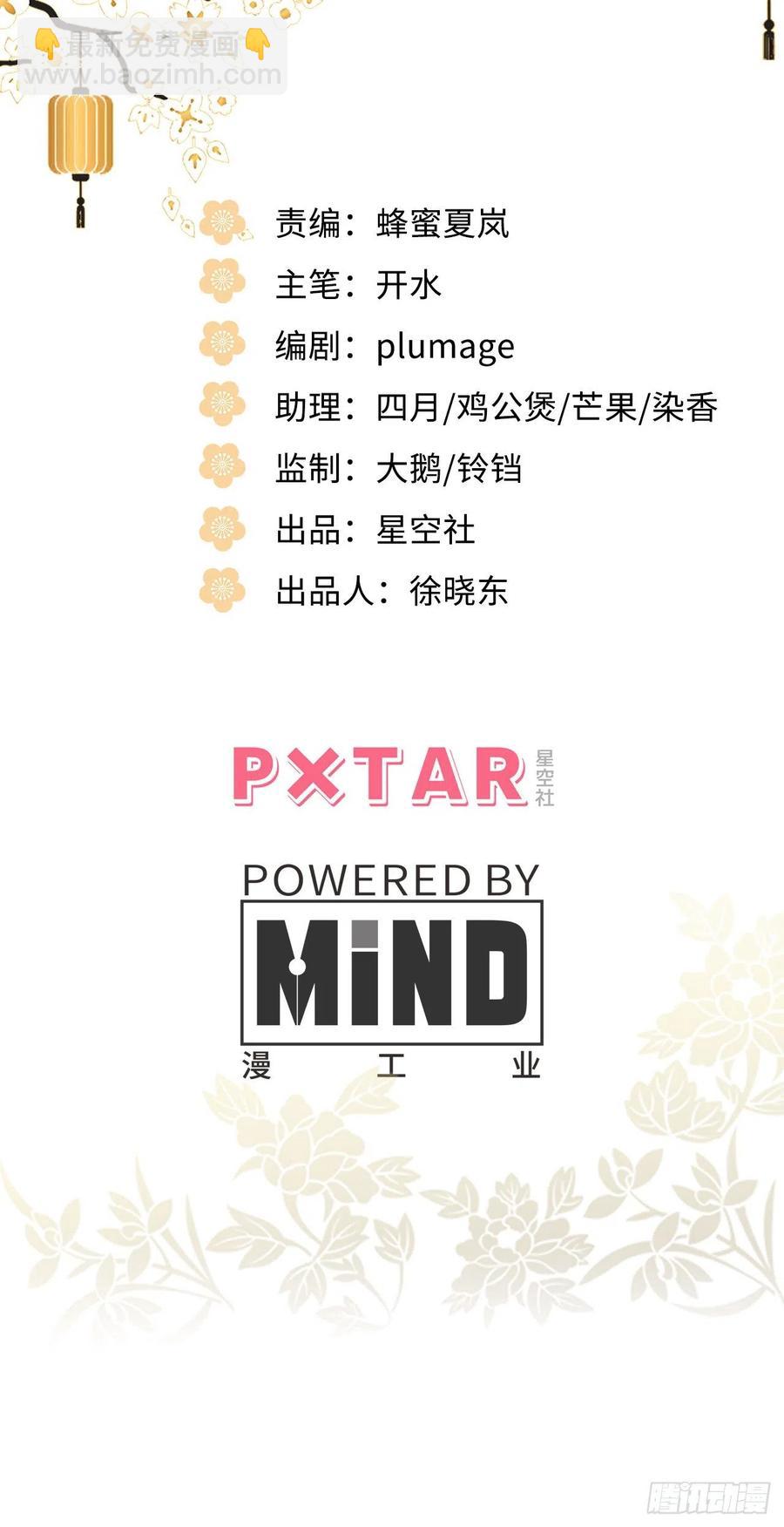 99.按捺不住(1/2)-第103话