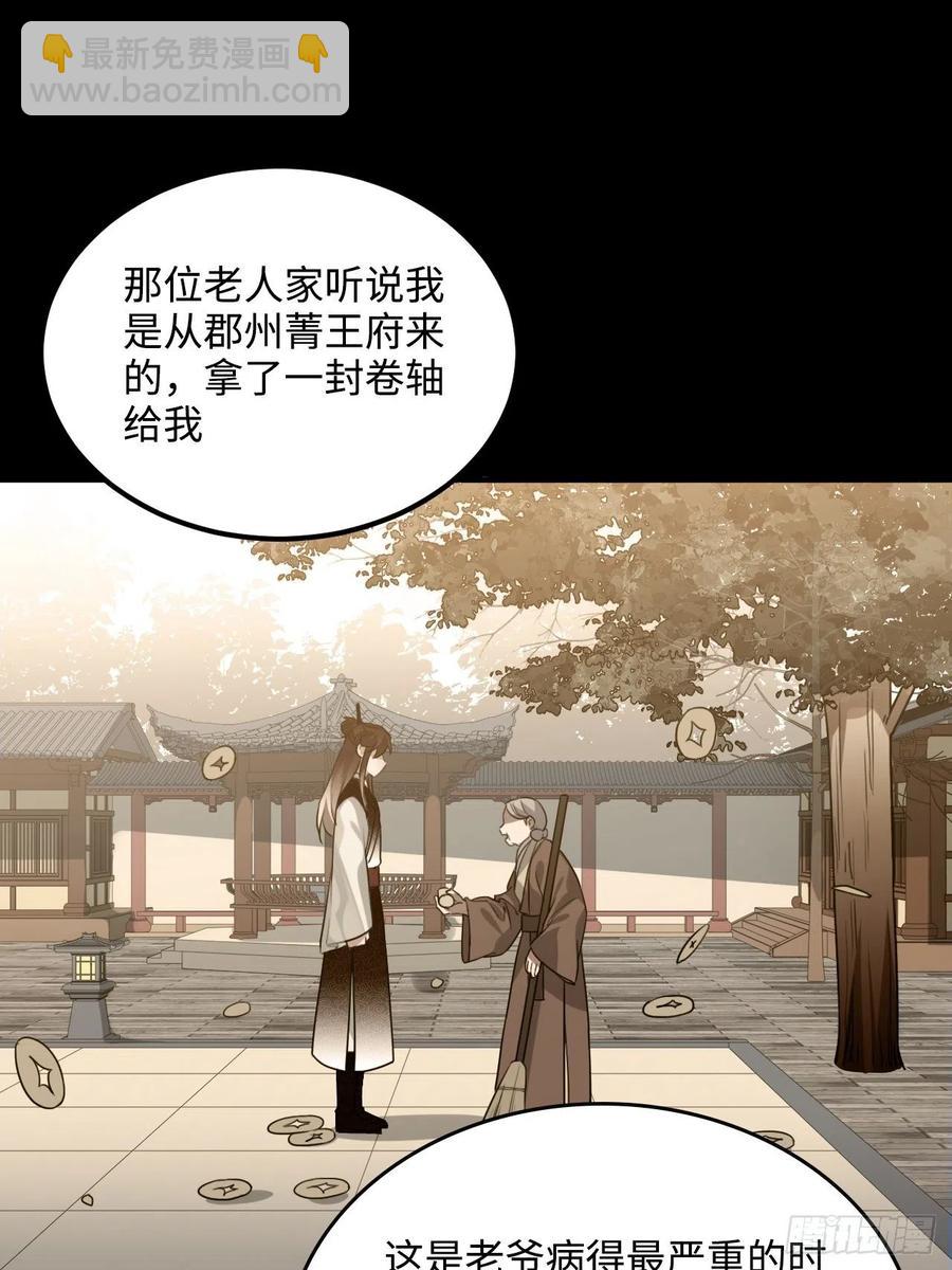 99.按捺不住(1/2)-第103话