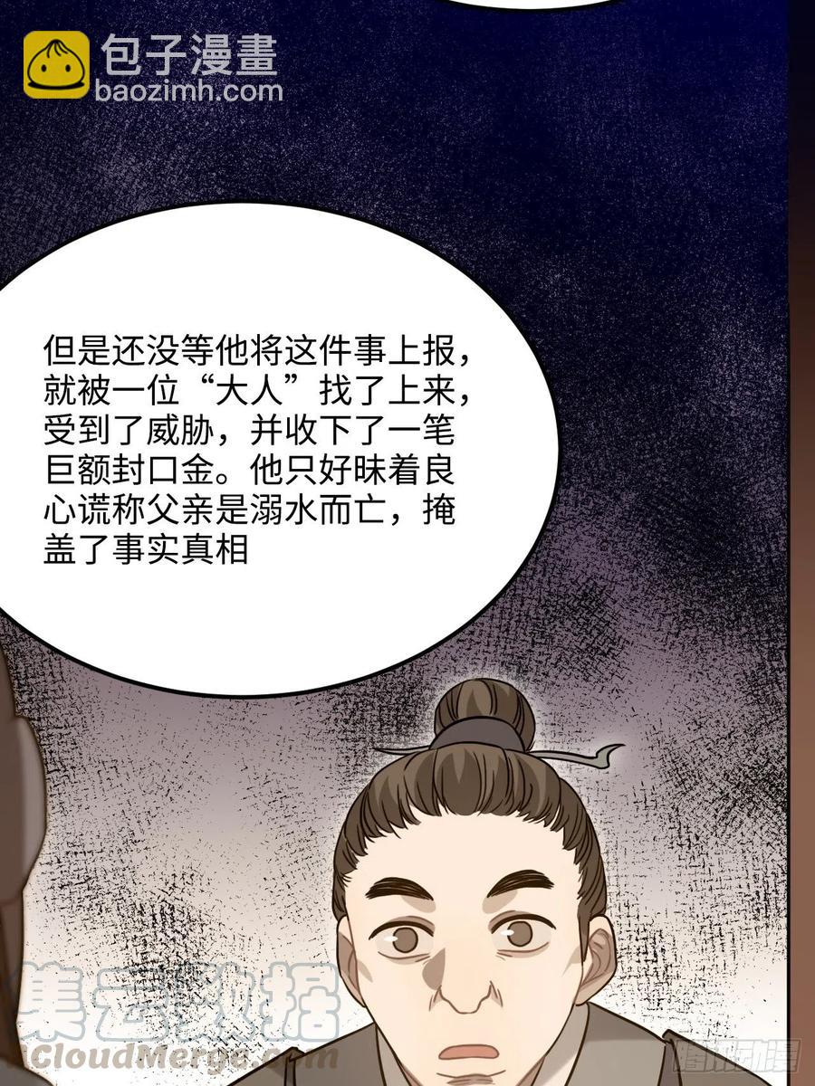 99.按捺不住(1/2)-第103话