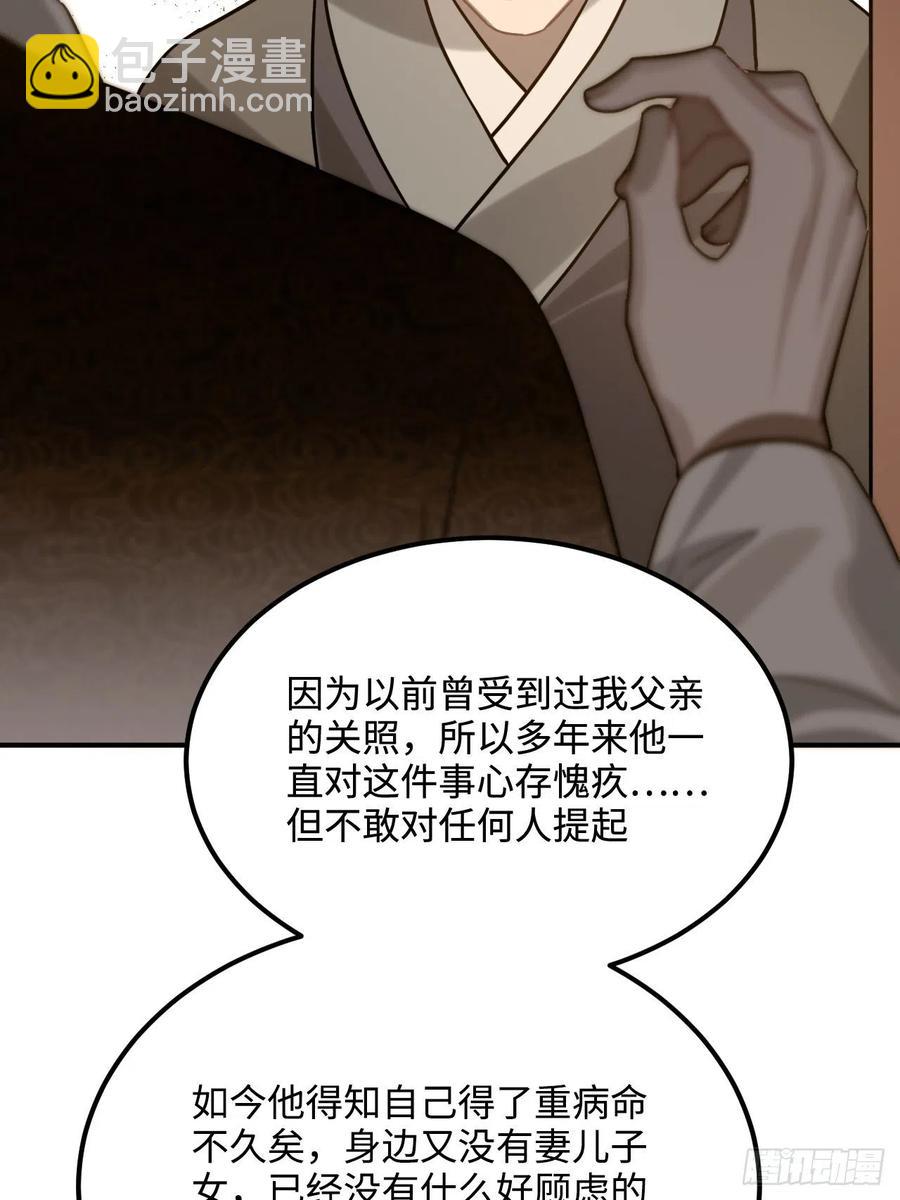 99.按捺不住(1/2)-第103话