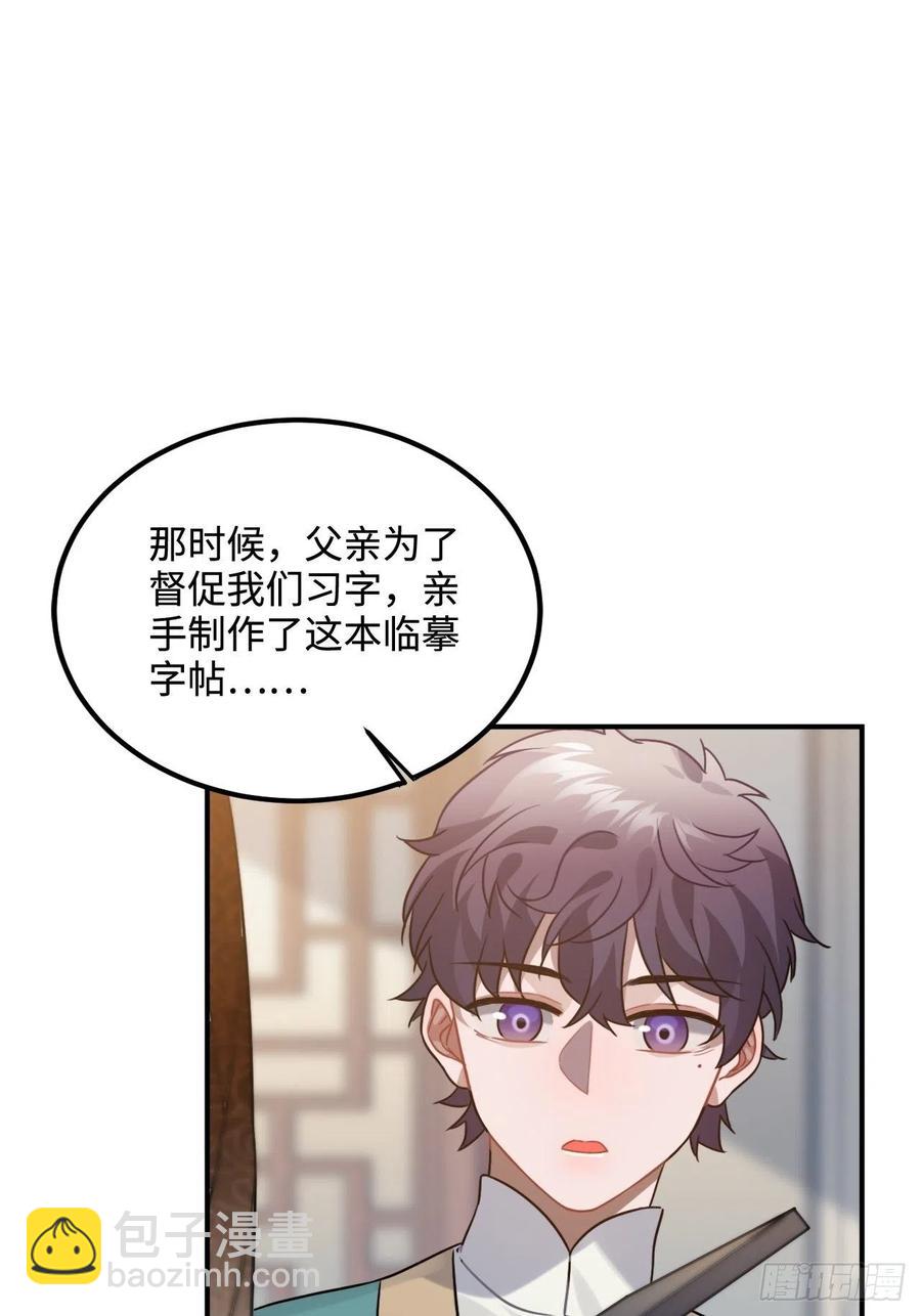 99.按捺不住(1/2)-第103话