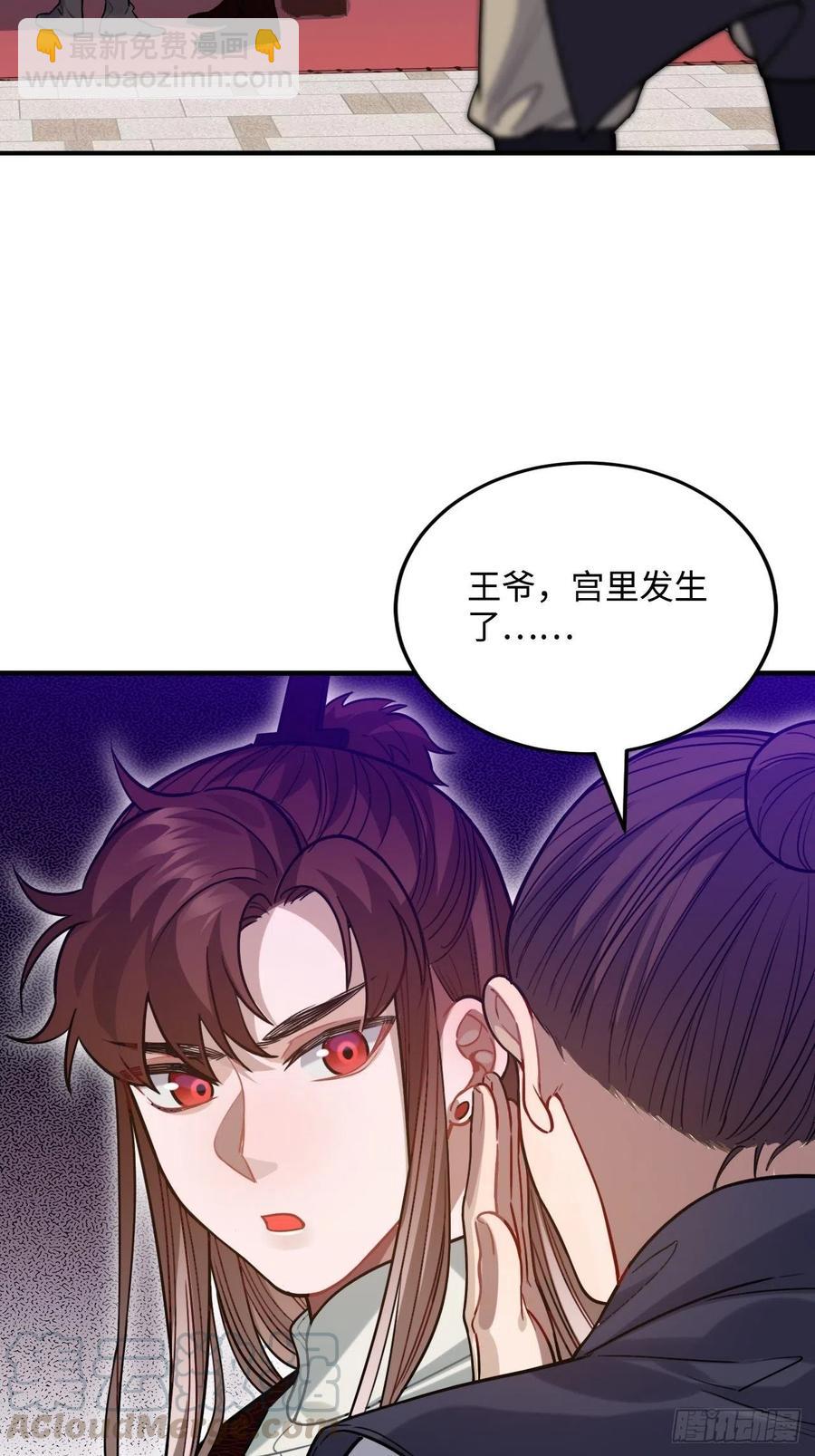 99.按捺不住(1/2)-第103话