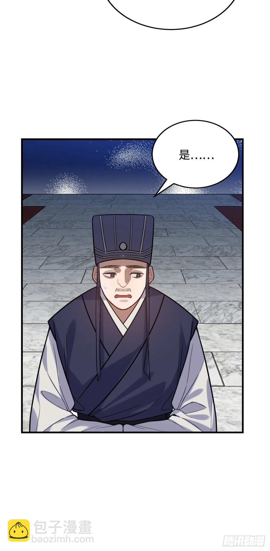 99.按捺不住(1/2)-第103话
