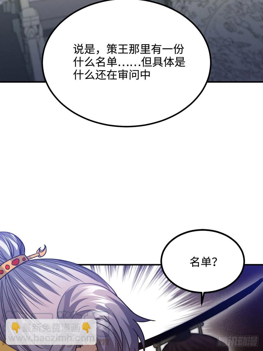 99.按捺不住(1/2)-第103话