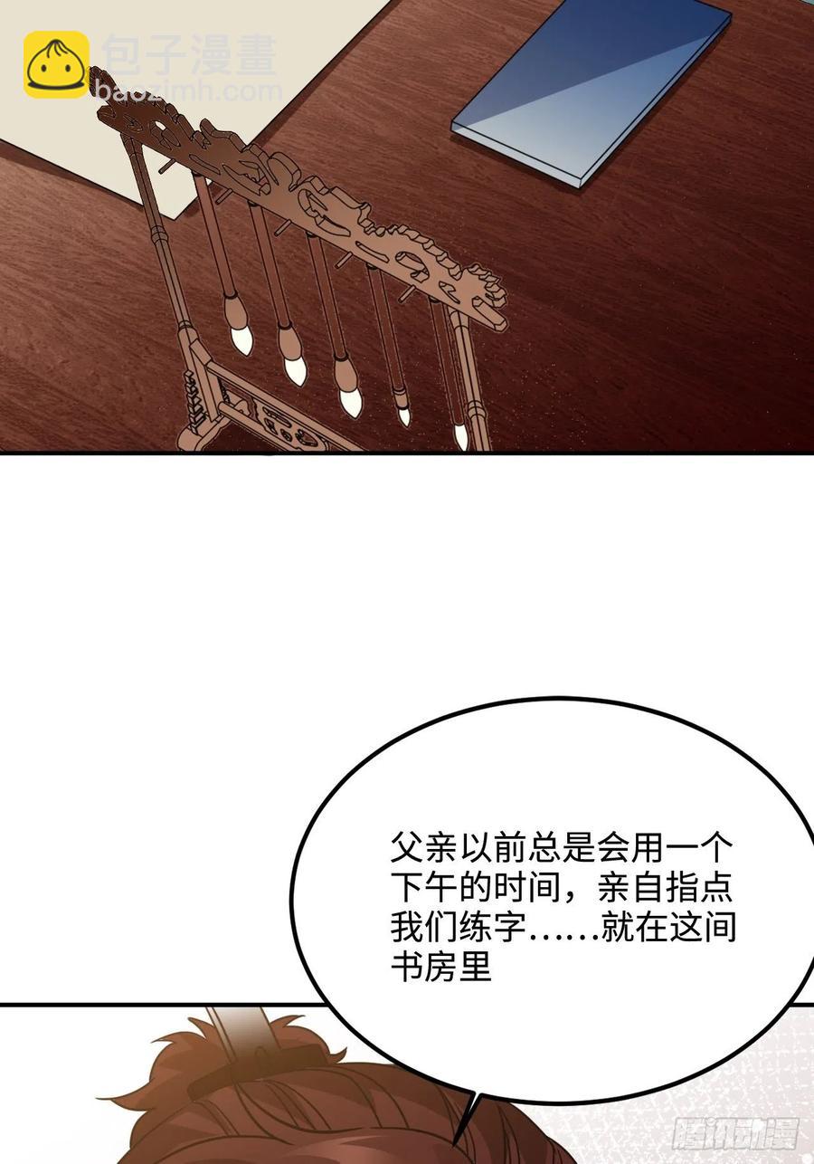 99.按捺不住(1/2)-第103话