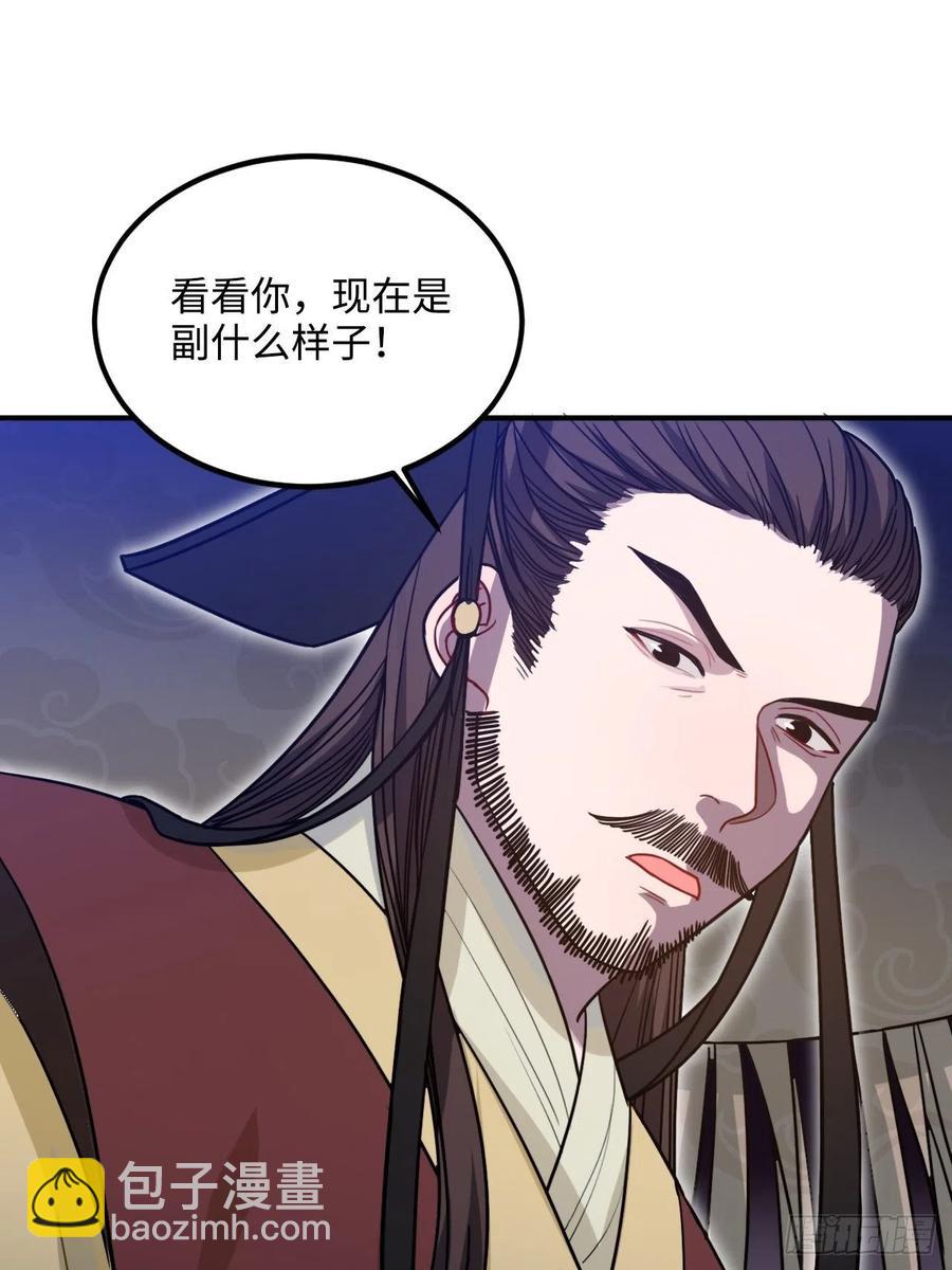 101.苦肉计(1/2)-第105话