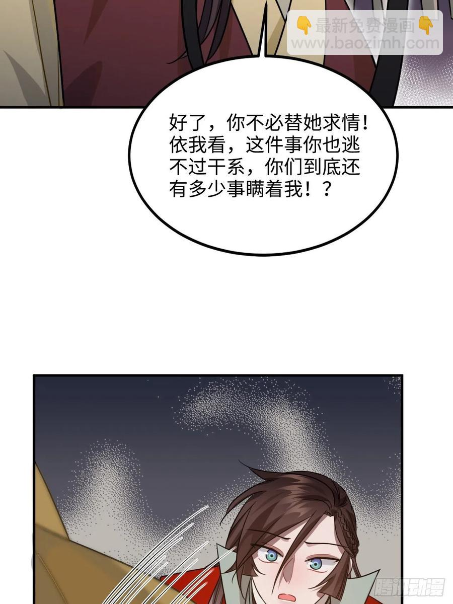 101.苦肉计(1/2)-第105话