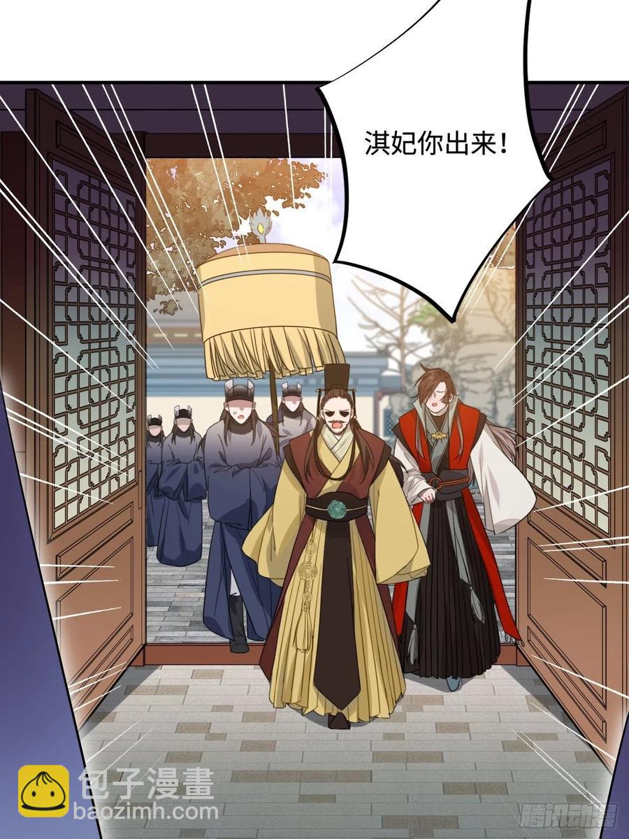 101.苦肉计(1/2)-第105话