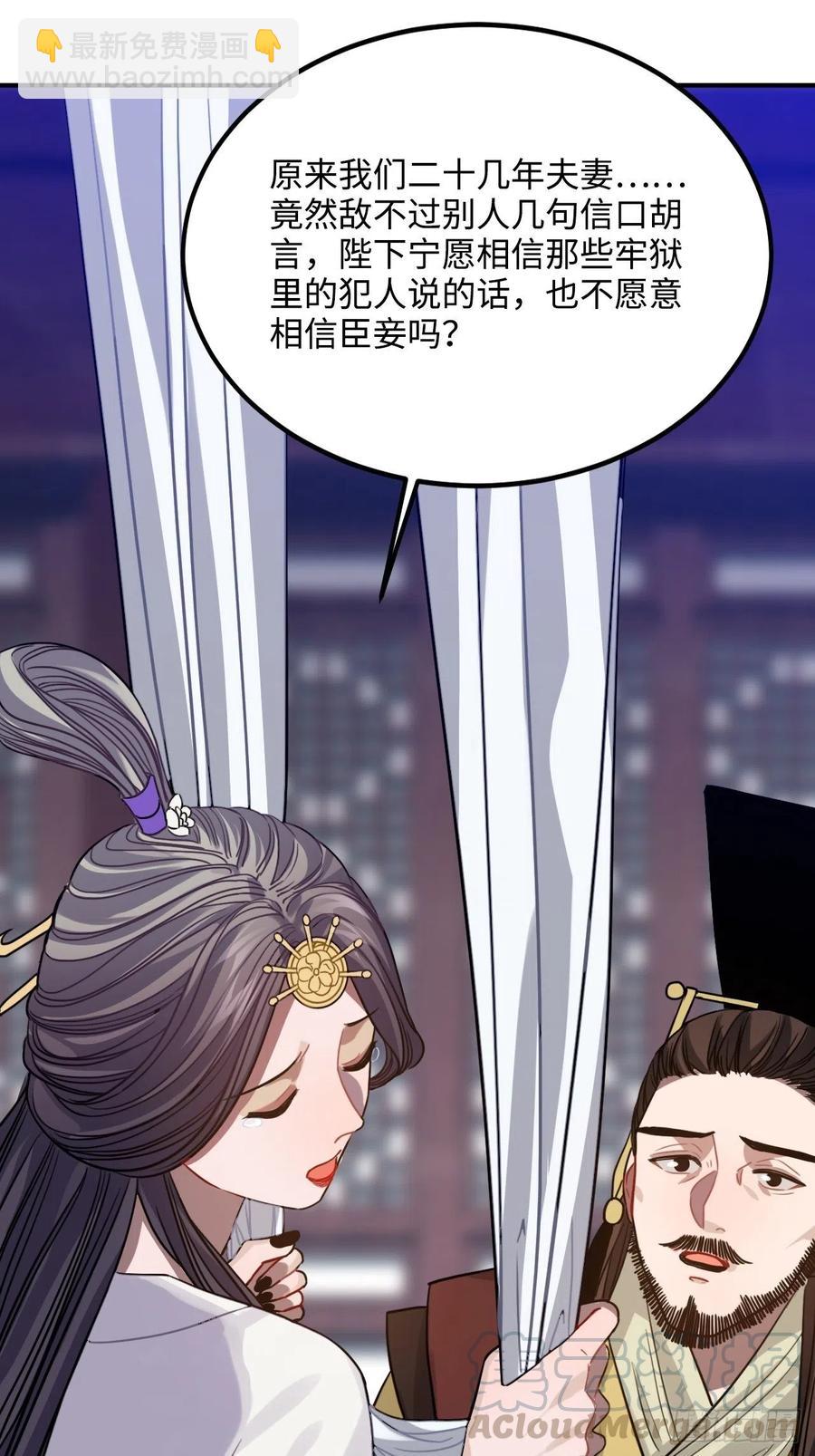 101.苦肉计(1/2)-第105话