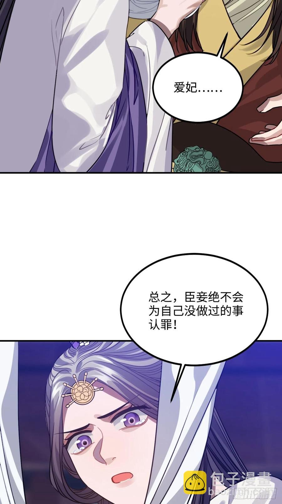 101.苦肉计(1/2)-第105话