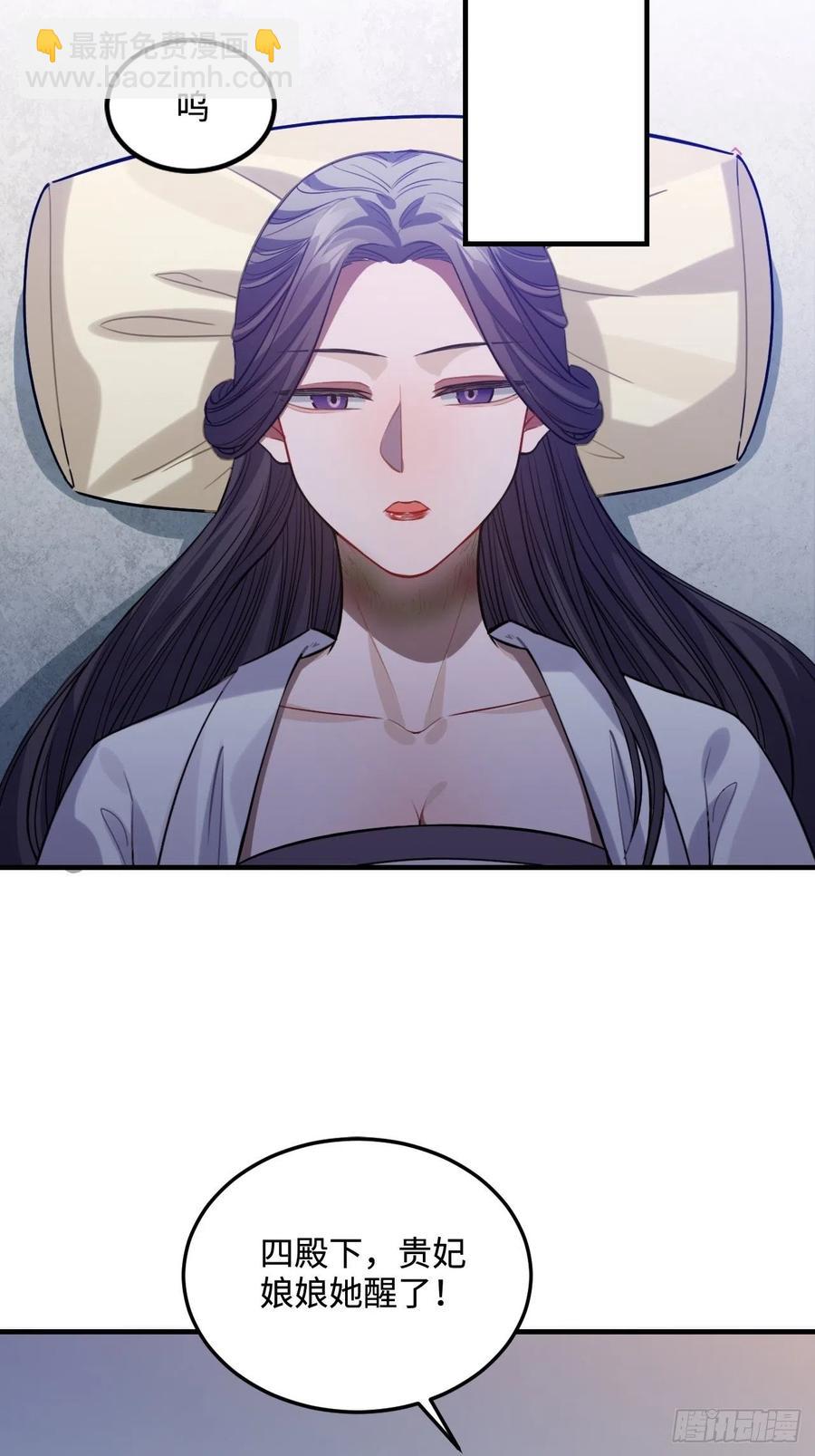101.苦肉计(1/2)-第105话