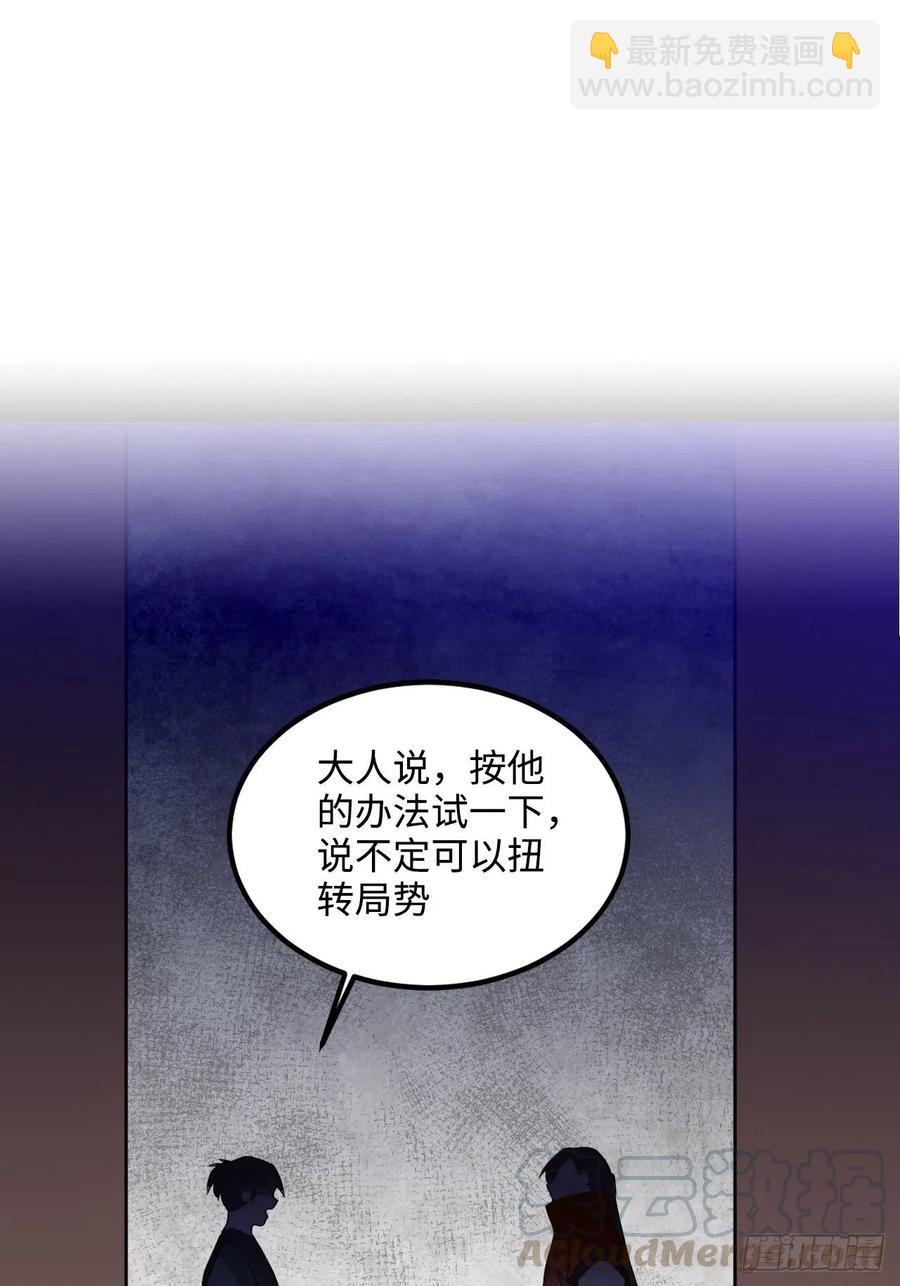 101.苦肉计(1/2)-第105话