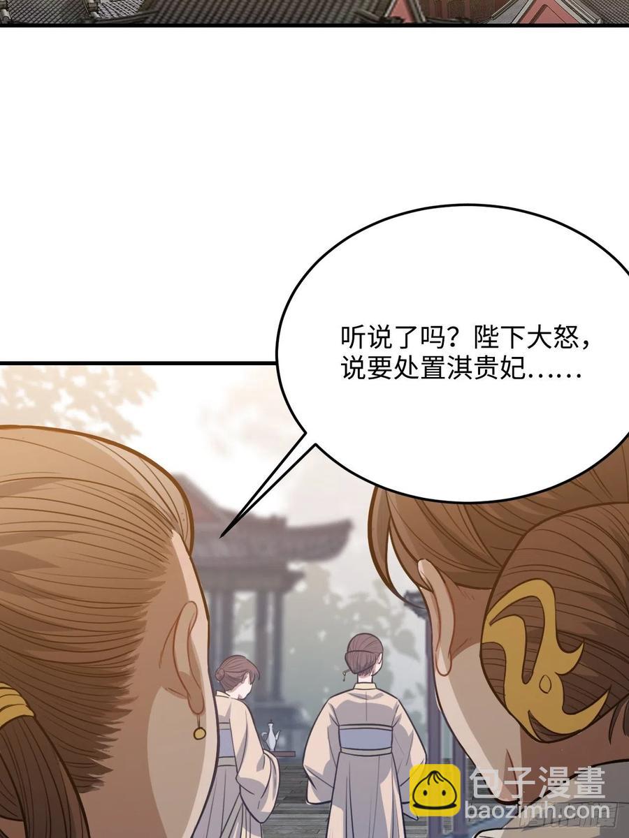 101.苦肉计(1/2)-第105话