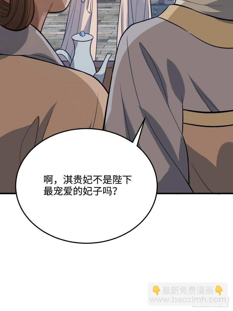 101.苦肉计(1/2)-第105话