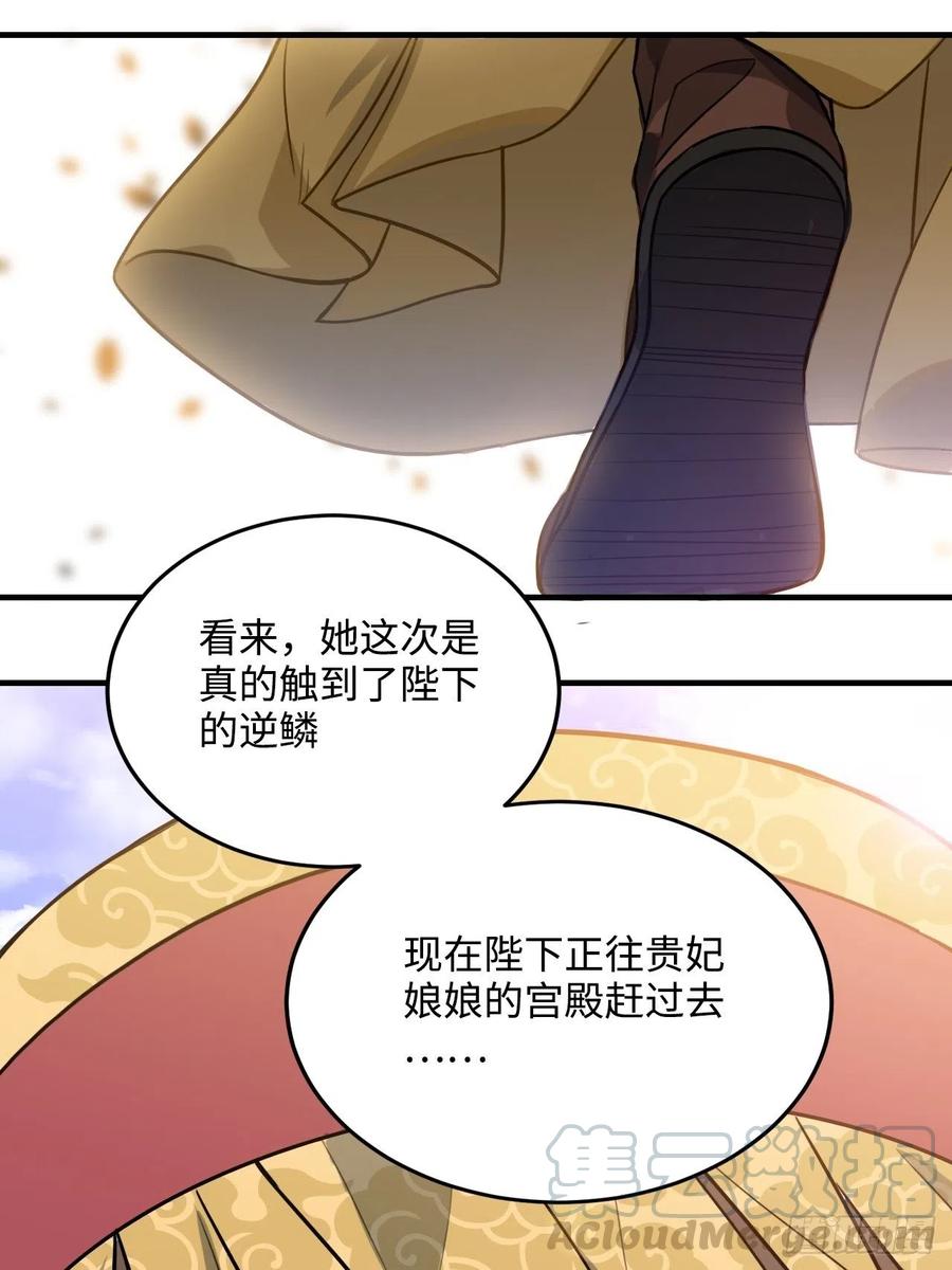 101.苦肉计(1/2)-第105话