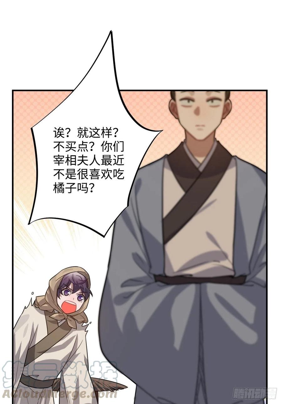 103.截获情信(1/2)-第107话