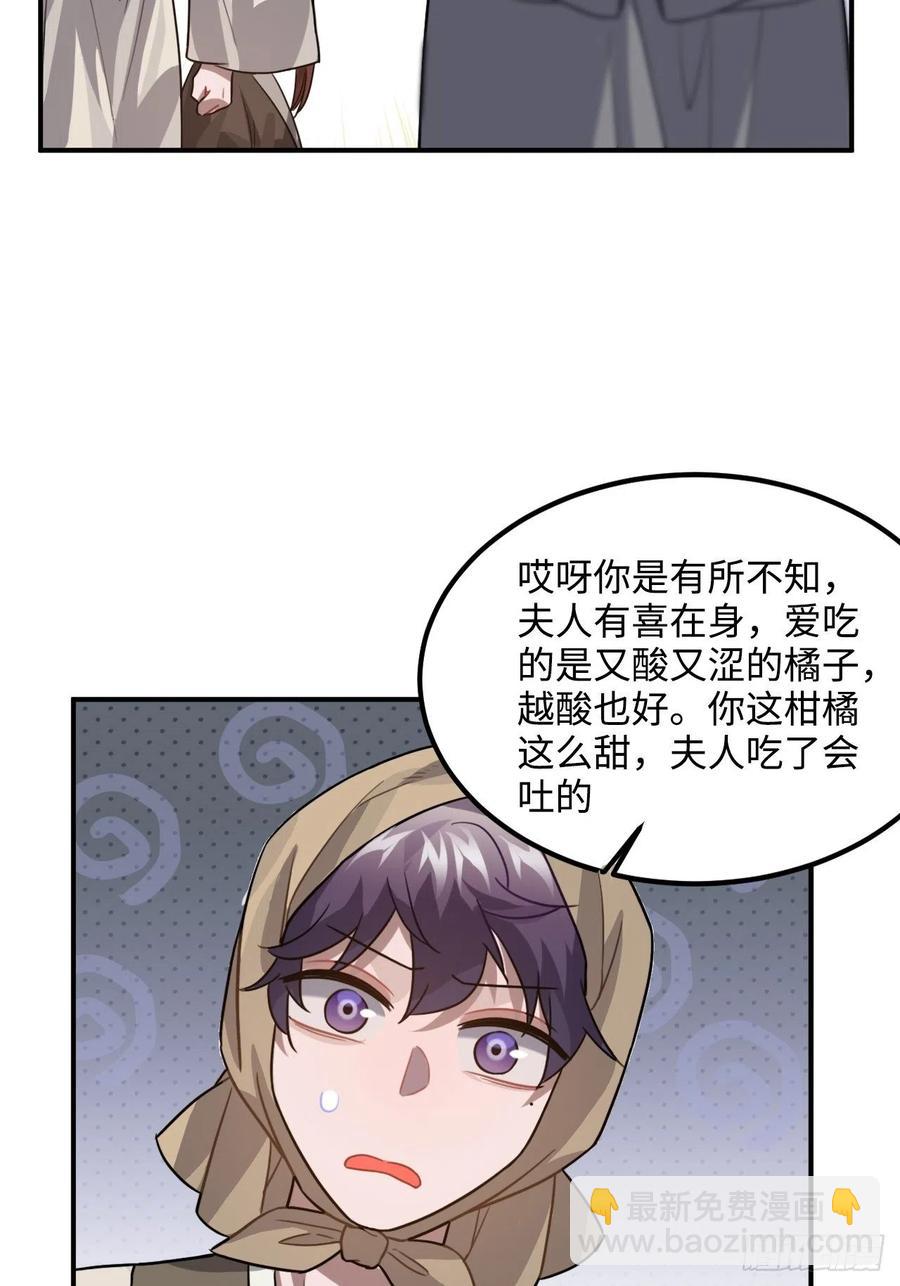 103.截获情信(1/2)-第107话