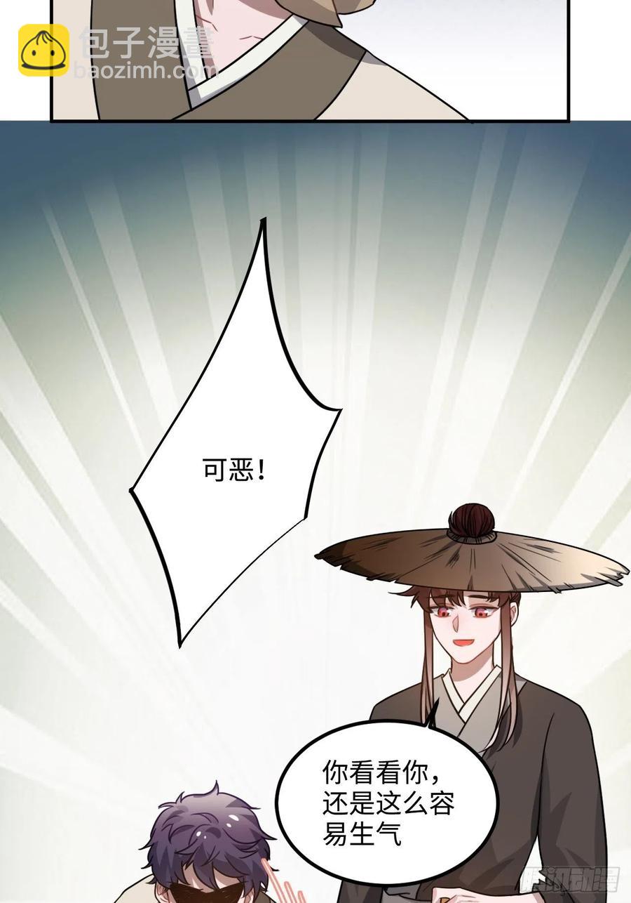 103.截获情信(1/2)-第107话