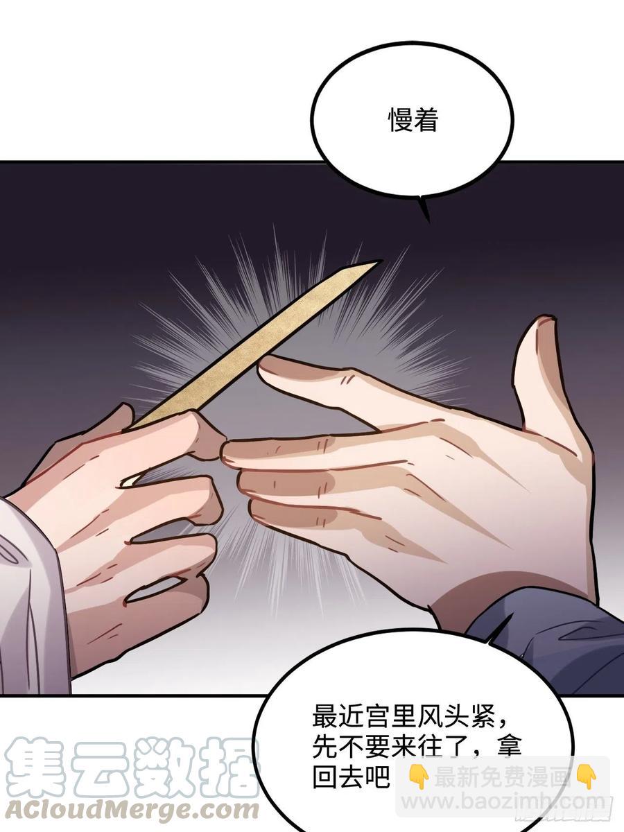 103.截获情信(1/2)-第107话