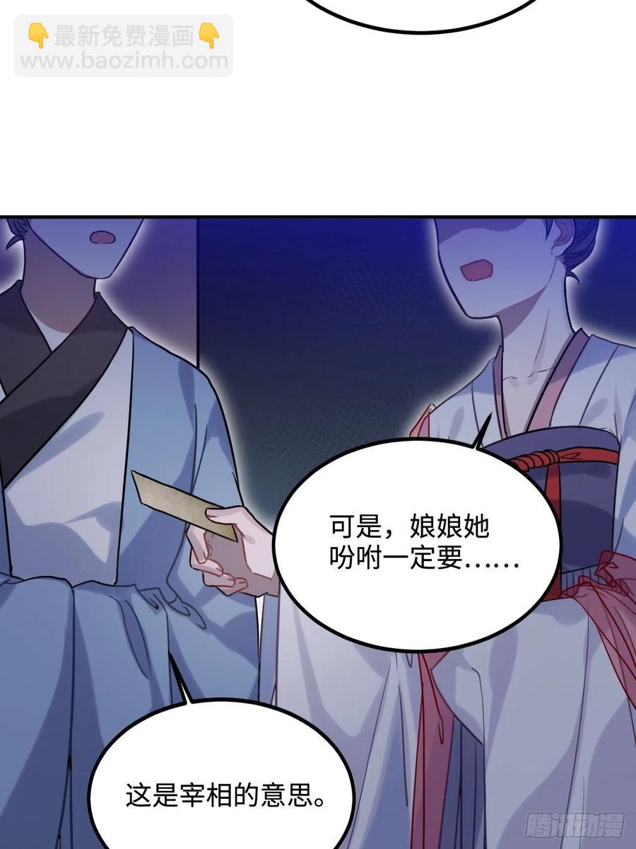 103.截获情信(1/2)-第107话