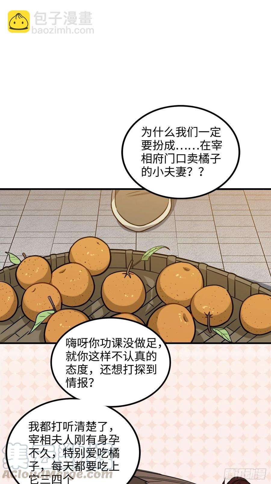 103.截获情信(1/2)-第107话
