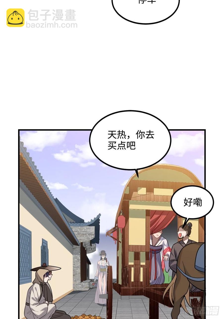 103.截获情信(1/2)-第107话