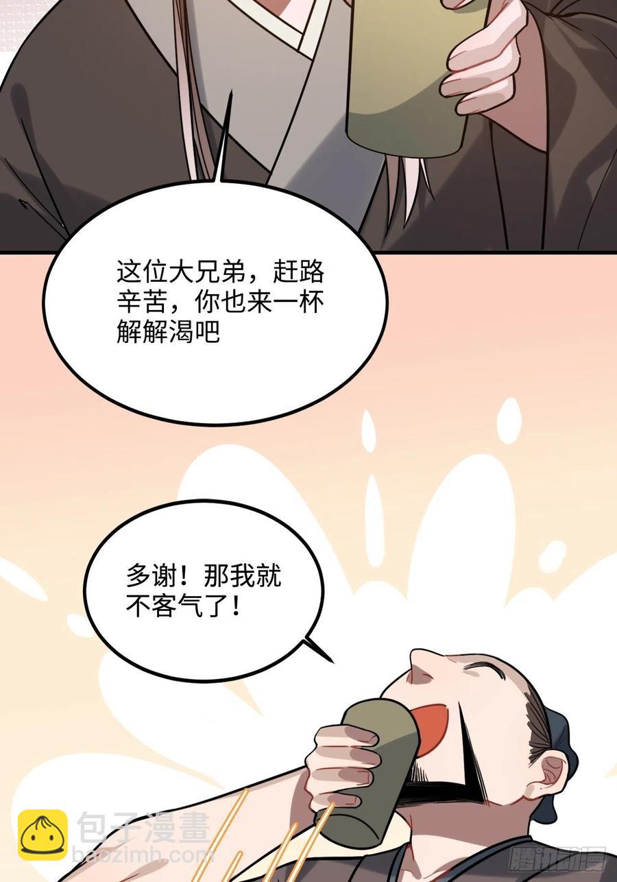 103.截获情信(1/2)-第107话